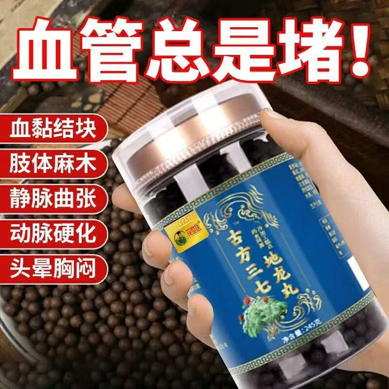 正品血管堵塞狭窄疏通软化吃什么的中成药清道夫清血脂疏通神器