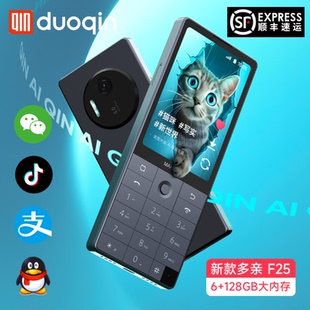 Pro按键智能手机儿童学生机家长管控微信抖音老年机老人机智能机备用机F22无摄像头保密专用 多亲F25 新款