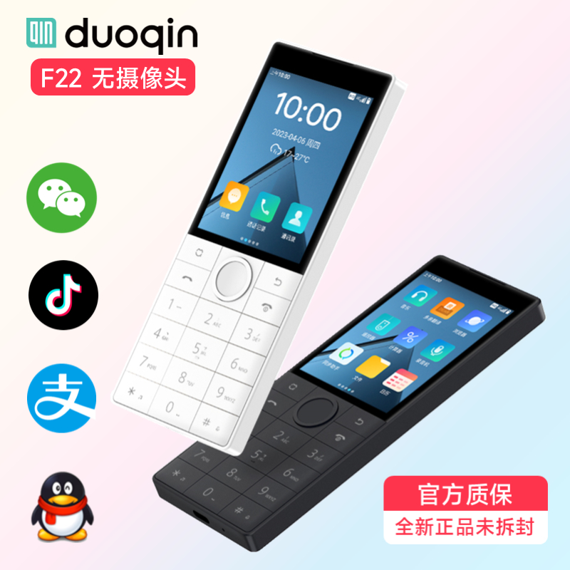 多亲F22车间保密手机微信抖音QQ