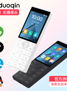 多亲F22无摄像头车间保密手机按键智能手机工厂儿童学生手机专用老年机老人手机微信抖音支付宝小爱多亲手机