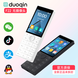 多亲F22无摄像头车间保密手机按键智能手机工厂儿童学生手机专用老年机老人手机微信抖音支付宝小爱多亲手机