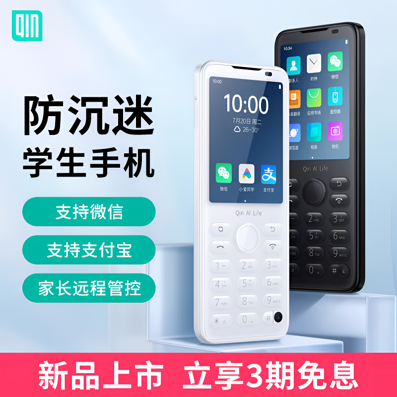 多亲手机F21Pro按键智能手机儿童学生手机戒网瘾家长控制微信QQ抖音钉钉老年机老人机备用机黑莓初中高中学生