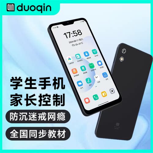 多亲C23学生手机戒网瘾家长管控