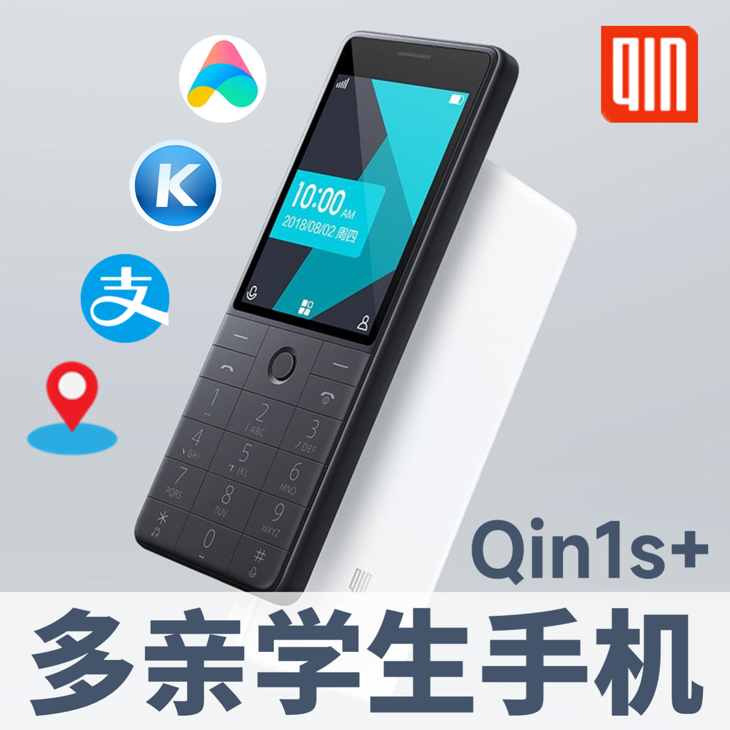 多亲1S+儿童学生手机专用只能接打电话非智能高中生初中生带定位G