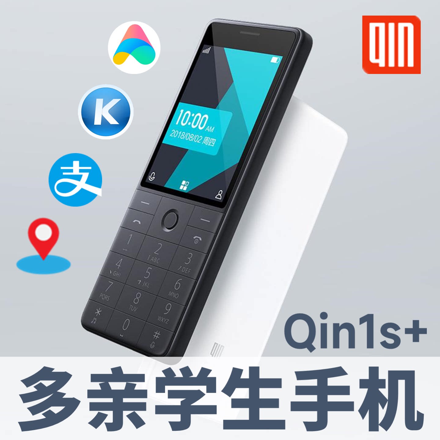 多亲1S+儿童学生手机专用只能接打电话非智能高中生初中生带定位G