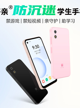 多亲QIN3Ultra儿童学生手机专用戒网瘾家长控制远程管控微信QQ钉钉备用机老人老年智能机抖音小屏机多亲手机
