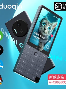 【2025新款】多亲 Qin F25按键智能手机儿童学生手机戒网瘾家长控制微信抖音钉钉老年机老人机智能机备用机