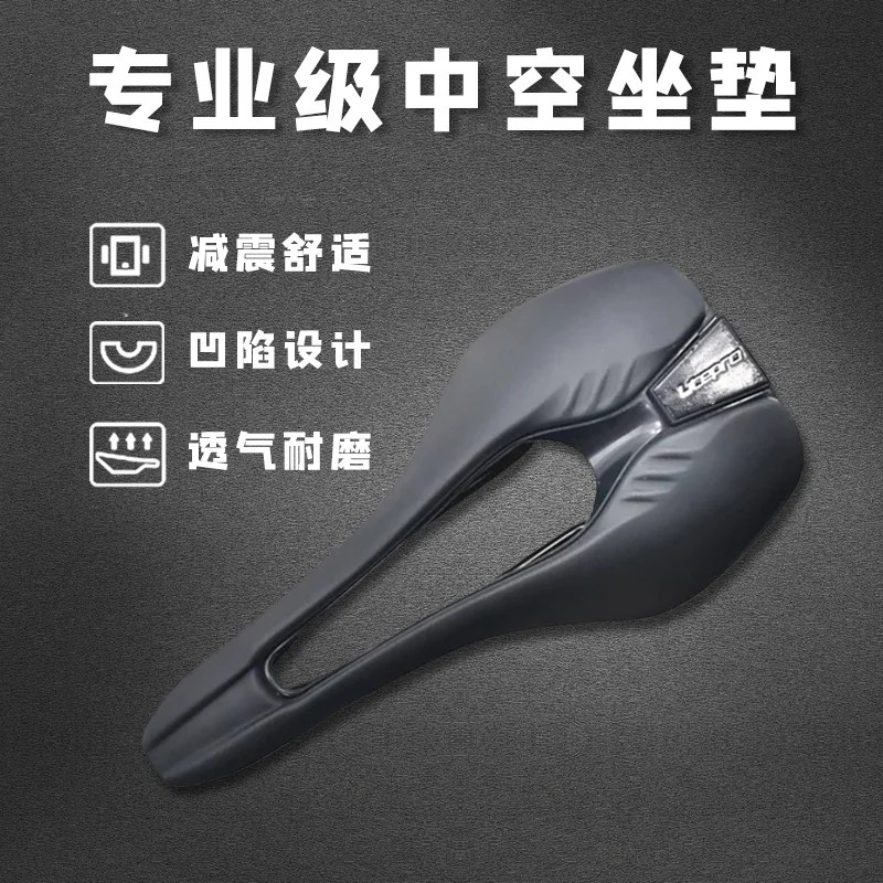 litepro 自行车骑行中空坐垫专业级山地车舒适鞍座男女单车座垫