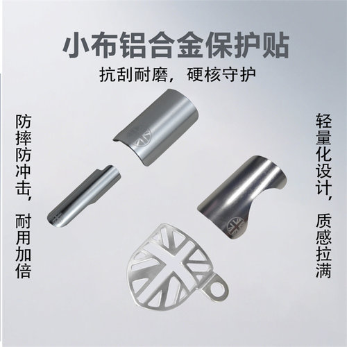 JKlapin/litepro 折叠自行车底部支架保护装置支架铝合金保护贴