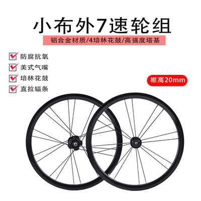 litepro 小布7速折叠车自行车铝圈国布16寸超轻铝轮轮组4培林快拆