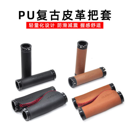 litepro皮革把套山地自行车
