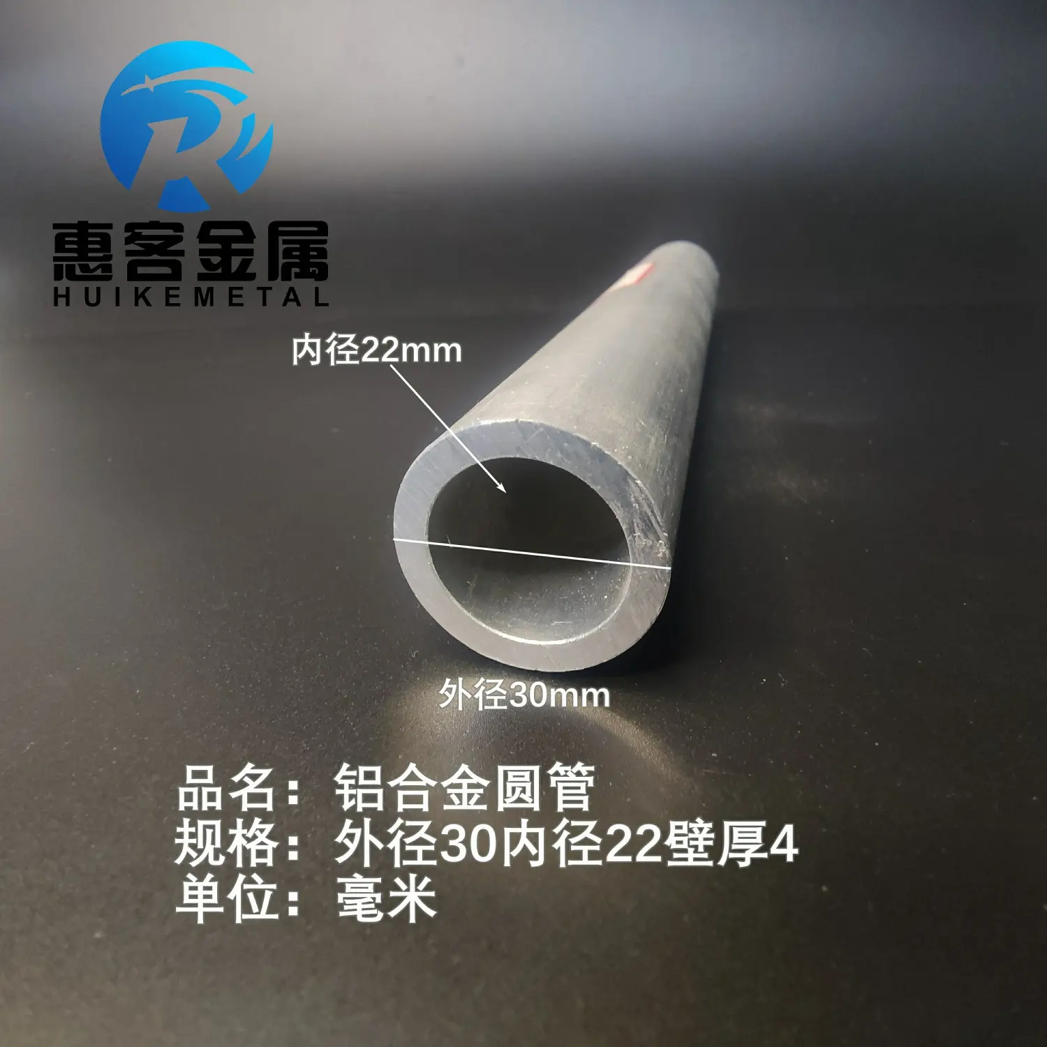 6063空心铝管外径30内径22壁厚4