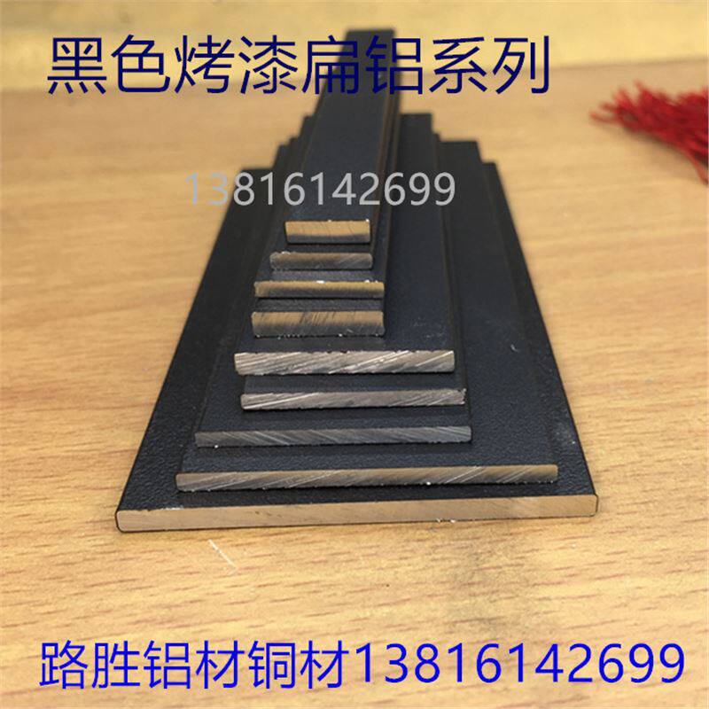 铝排铝板黑色扁铝3*5*810121520253040铝合金平板实心铝条一米价