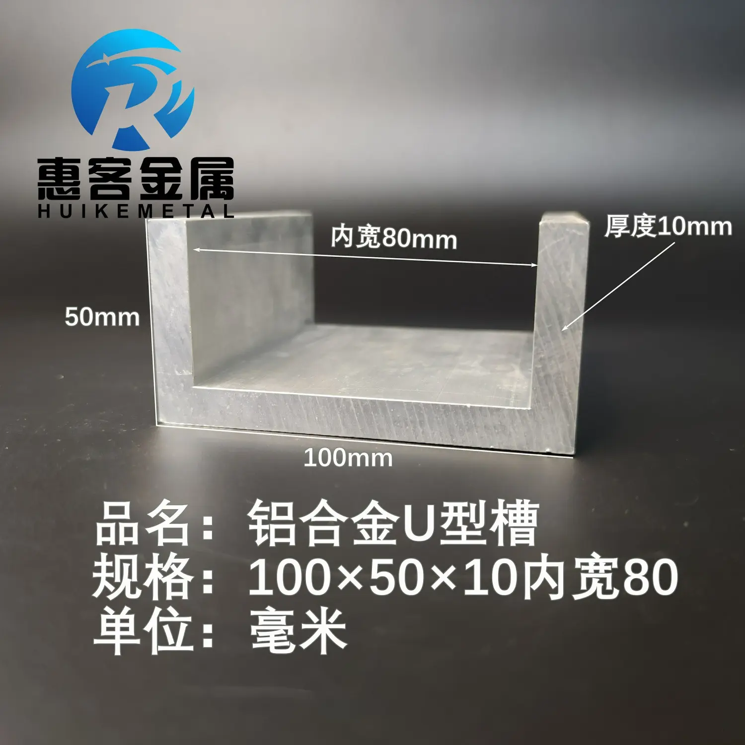U型铝槽100*50*10内槽80铝合金u形槽包边条玻璃固定u型卡槽铝型