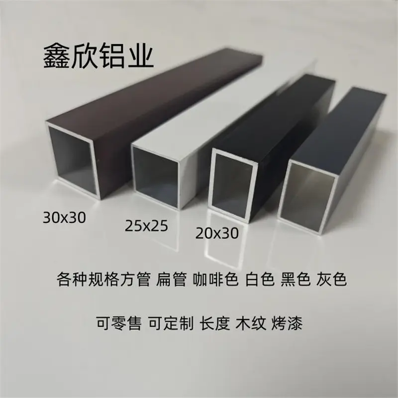 白色烤漆铝合金方管20x25 30x30黑色铝方管灰色咖啡色矩形铝管