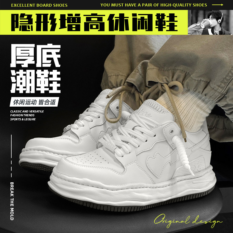 XJXY2026夏季增高百搭板鞋