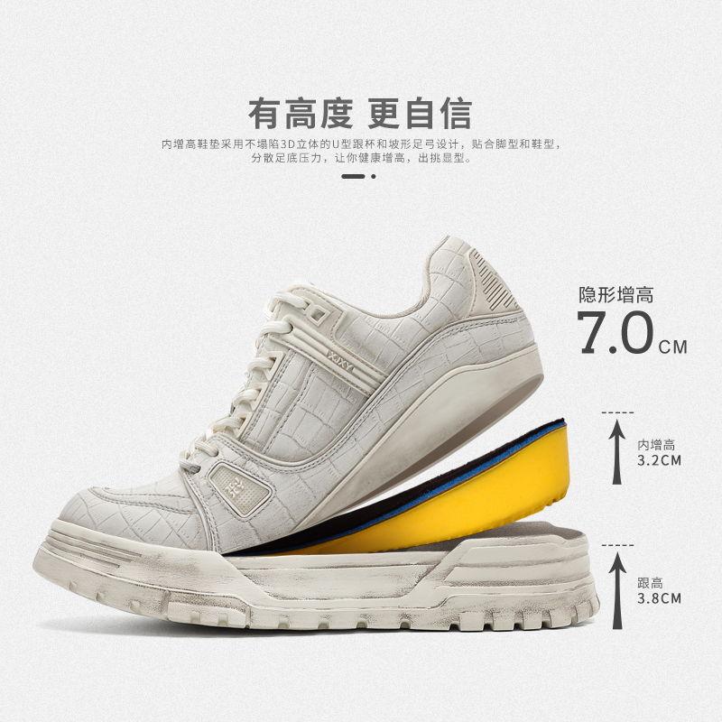 男士2025新款增高休闲板鞋