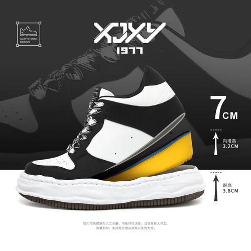 XJXY隐形增高7cm板鞋百搭
