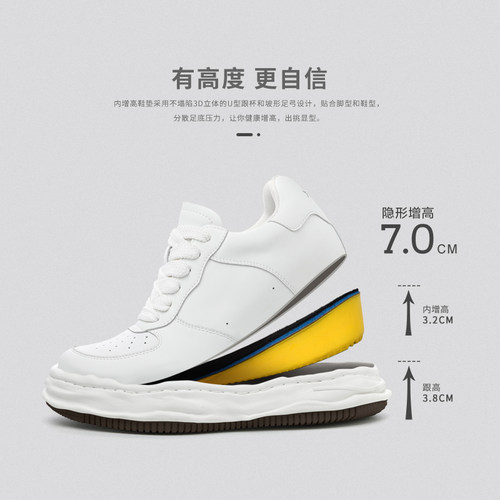 XJXY7CM隐形增高休闲小白鞋