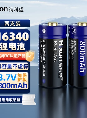 16340锂电池RCR123A可充电电池3.7V高容量适用激光灯瞄准镜器手电