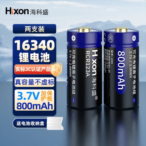 海科盛16340电池大容量充电