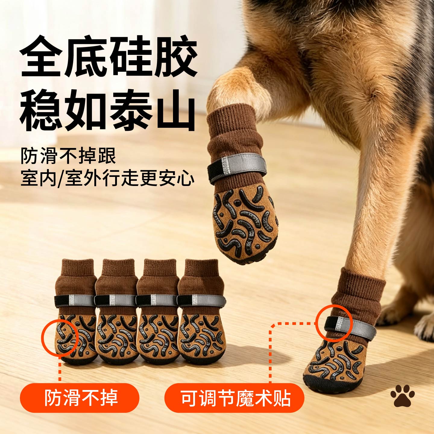 狗狗防滑防掉四季肉垫保护袜