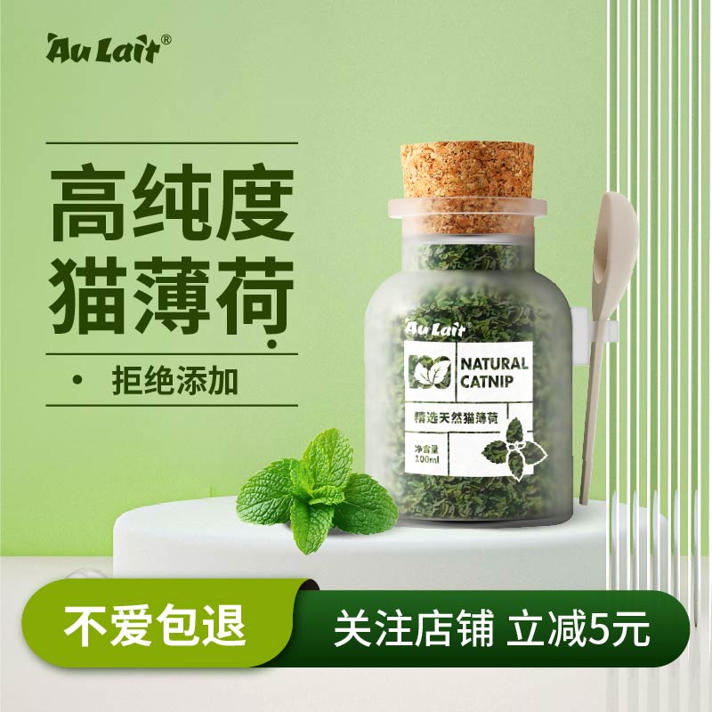 猫薄荷可食用诱导抓板喝水喷雾图片