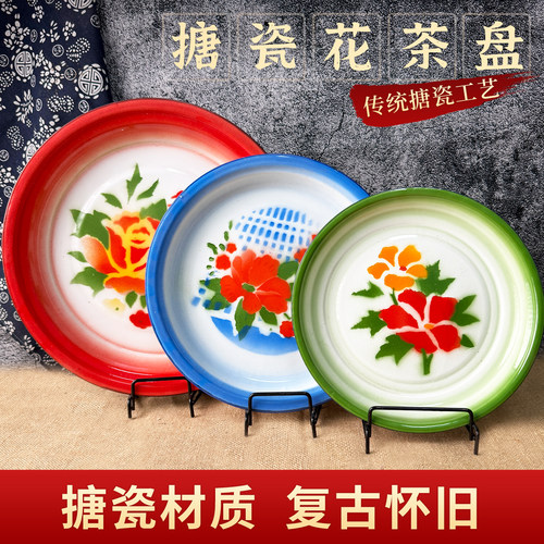 老式搪瓷盘子绿蓝色怀旧复古大茶盘80年代喜字秤称盘火锅麻辣烫盘