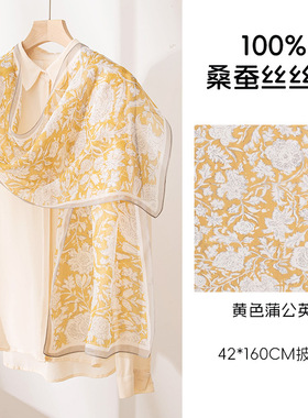 设计感法式黄色长条丝巾感2026桑蚕丝丝巾女薄款披肩春季文艺