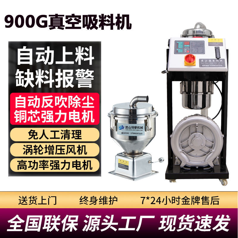 注塑机900G吸料机自动真空上料机一拖二塑料颗粒菜籽抽料机送料机