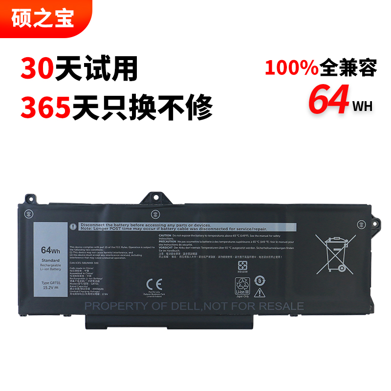 适用笔记本电脑电池戴尔