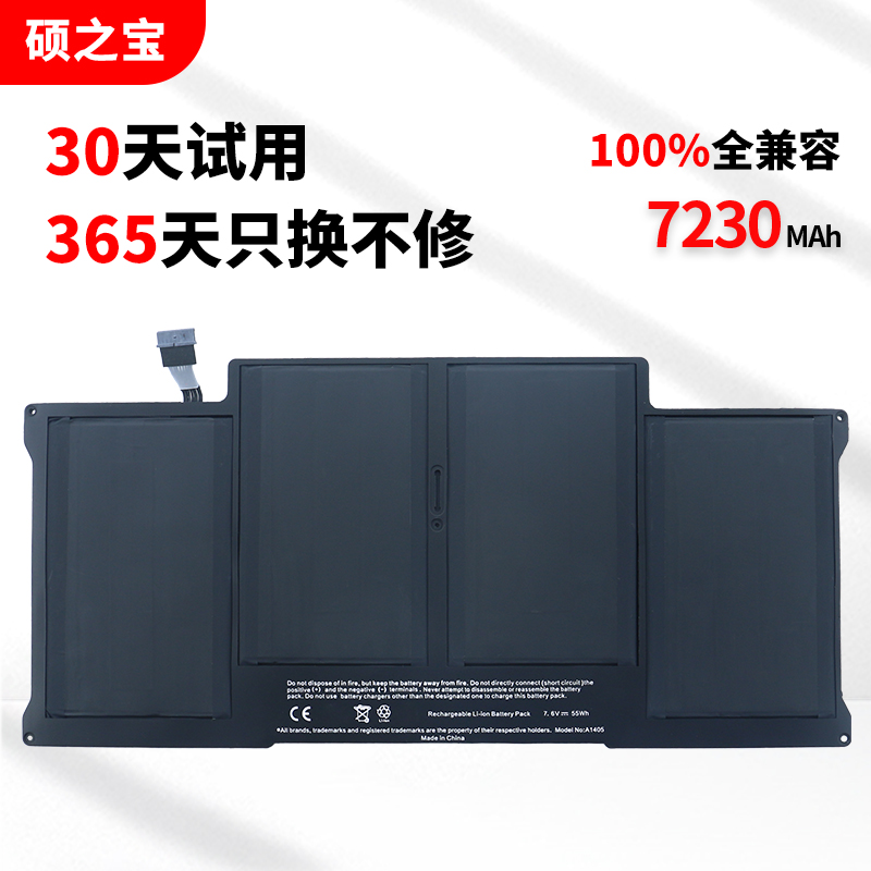 苹果MacbookAir13.3笔记本电池
