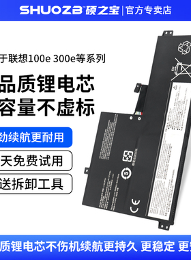 适用于联想Lenovo 100e 300e Chromebook 2nd L19L3PG1 L19C3PG1 L19M3PG1 5B10X65680 笔记本电池