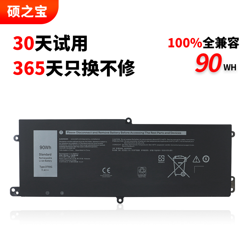 戴尔AlienwareArea-51m电池