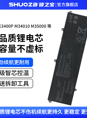 适用于华硕VivoBook 15 Pro M3500QC-L1062  Pro 14X OLED M7400 C31N2019 C31N2019-1 笔记本电池