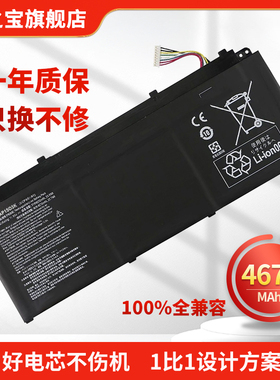 适用于宏基 Swift 5 SF514-51 掠夺者 PT715-51 Triton 700 Aspire S5-371 AP15O5L AP15O3K笔记本电脑电池