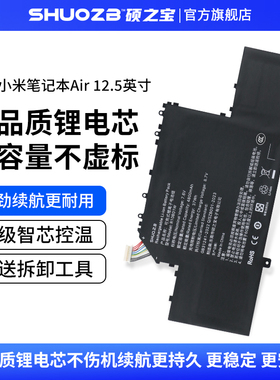 适用于小米笔记本电池Air 12.5英寸 R10B01W 161201-01 161201-AA AQ AI 161202-01内置电池