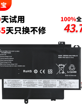 适用于联想 ThinkPad S1 Yoga 12 TP00062B TP00078A 45N1706 45N1707 45N1705 45N1704 笔记本电池