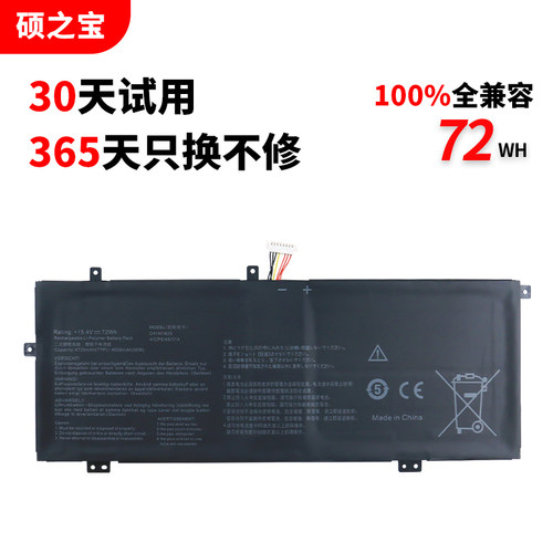 华硕ADOL14F笔记本电池