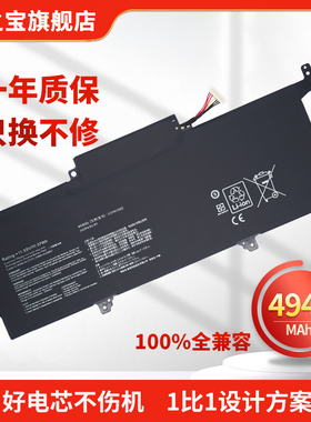 适用于华硕Zenbook UX330UA-1A 1B 1C UX330 UX330U U3000U C31N1602  笔记本电脑电池