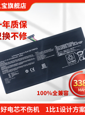 适用于华硕 VivoTab TF810CD C21-TF810CD 平板笔记本电脑电池