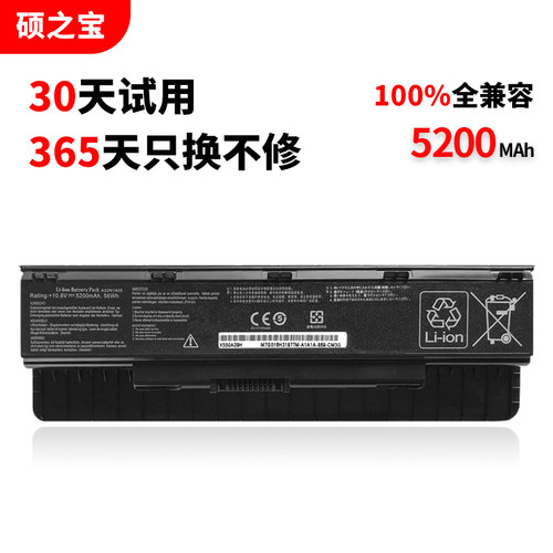 华硕ROG玩家国度G58VW电池