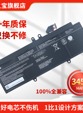 适用于东芝 Dynabook Portege X30L X30W-J PS0011UA1BRS PS0010UA1BRS 内置笔记本电池