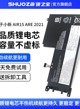 适用于小新AIR15锐龙版 L19C3PF4 L19C3PF5 L19C4PF1 L19M3PF6 L19D3PF3 L19L3PF2 L19M4PF1 L19L4PF1 电池