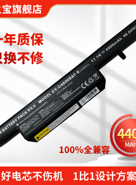适用于神舟 蓝天CLEV B4100M C4100 W150HR W270 XESIA E500 XMG A501 NP3260  C4500BAT-6 笔记本电脑电池