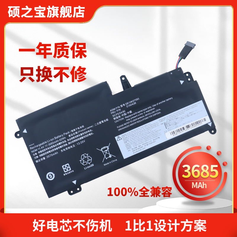 适用于联想Thinkpad 13 S2 New S2 2017 2018款 TP00081A TP00081B笔记本电池01AV401 01AV436 01AV401/400