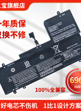 适用于联想瑜伽YOGA 710-14IKB 710-14ISK L15M4PC2 L15M4PC2 710-15ISK内置笔记本电脑电池