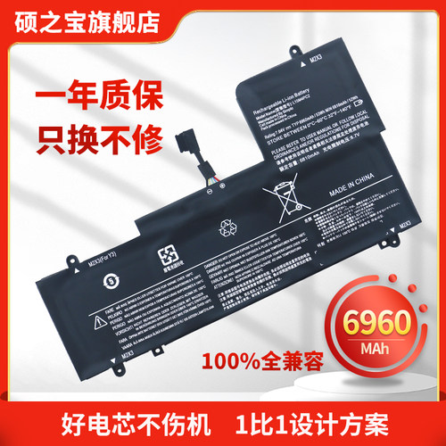 适用于联想Yoga710-14ISK电池