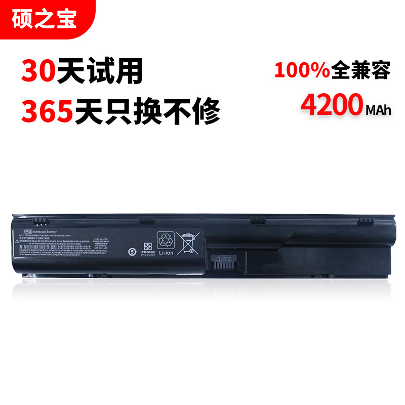 适用惠普 probook 4330s 4331s 4430s 4431s 4530s 4435s 4436s 444