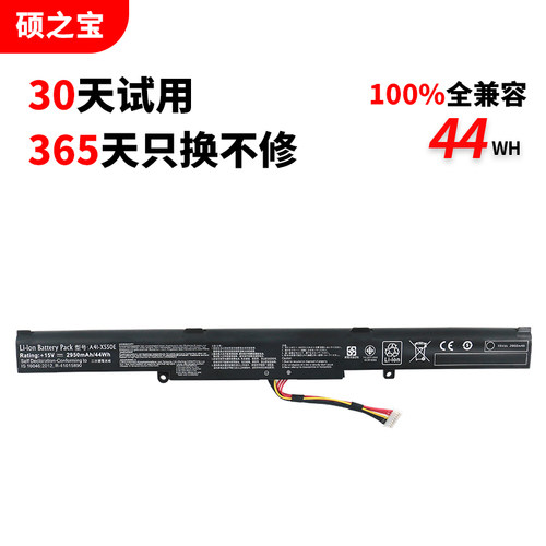 适用于华硕A41-X550E笔记本电池